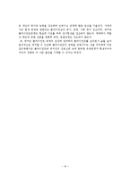 문제해결모델의 발달과정, 개념, 특성, 사회복지실천에의 적용-17