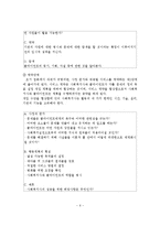 문제해결모델의 사회복지실천에의 적용 및 사례연구-7