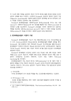 문제해결모델의 이론적 배경 및 기반과 사회복지실천에서의 적용-3