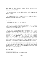 문제해결모델의 이론적 배경 및 기반과 사회복지실천에서의 적용-5