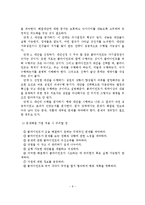 문제해결모델의 이론적 배경 및 기반과 사회복지실천에서의 적용-10