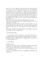 문제해결모델의 이론적 배경 및 기반과 사회복지실천에서의 적용-12
