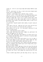문제해결모델의 이론적 배경 및 기반과 사회복지실천에서의 적용-13