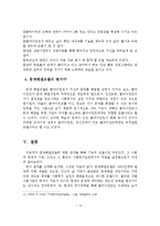 문제해결모델의 이론적 배경 및 기반과 사회복지실천에서의 적용-15