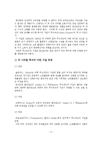 시장경제에 대한 국가개입 및 사회보장 급여 형태와 효과성 검토-9