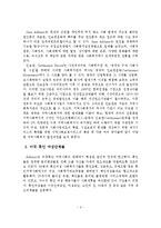 역량강화실천모델의 구성요소, 평가, 활용, 한계-3