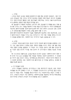 역량강화실천모델의 구성요소, 평가, 활용, 한계-13