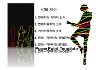 현대-기아차의 글로벌 경영전략과 SWOT분석-2