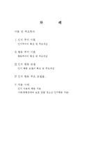 인지 행동 모델이란 무엇인가-1
