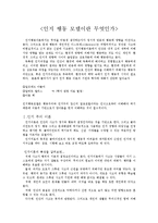 인지 행동 모델이란 무엇인가-2