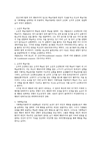 인지 행동 모델이란 무엇인가-5
