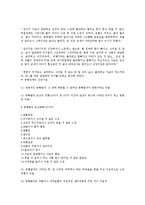 인지 행동 모델이란 무엇인가-14