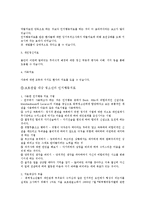인지 행동 모델이란 무엇인가-16