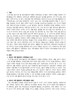 영유아 과학 활동에서 과학학습의 원리, 과학 활동의 방법 및 영유아 과학 활동을 위한 교사의 역할에 대해 서술하시오.-2