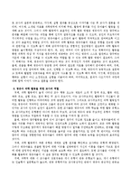 영유아 과학 활동에서 과학학습의 원리, 과학 활동의 방법 및 영유아 과학 활동을 위한 교사의 역할에 대해 서술하시오.-3