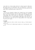 영유아 과학 활동에서 과학학습의 원리, 과학 활동의 방법 및 영유아 과학 활동을 위한 교사의 역할에 대해 서술하시오.-4