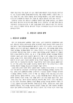 채만식과 레디메이드 인생-2