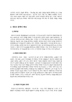 채만식과 레디메이드 인생-4