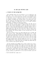 채만식과 레디메이드 인생-6