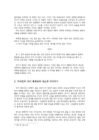 채만식과 레디메이드 인생-9