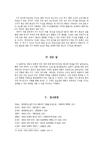 채만식과 레디메이드 인생-11