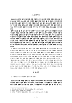 전쟁소재의 형상화로 만나보는 고소설 박씨전-3