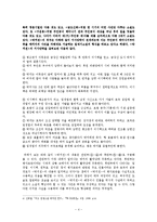 전쟁소재의 형상화로 만나보는 고소설 박씨전-4