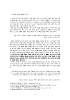 전쟁소재의 형상화로 만나보는 고소설 박씨전-5