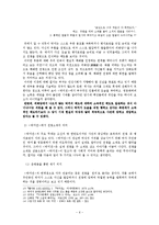 전쟁소재의 형상화로 만나보는 고소설 박씨전-6