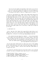 전쟁소재의 형상화로 만나보는 고소설 박씨전-7