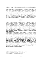 전쟁소재의 형상화로 만나보는 고소설 박씨전-8
