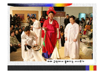 바리데기, 바리공주이야기에 관련된 ppt레포트입니다.-4