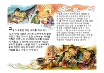 바리데기, 바리공주이야기에 관련된 ppt레포트입니다.-9
