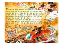 바리데기, 바리공주이야기에 관련된 ppt레포트입니다.-13