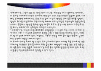 바리데기, 바리공주이야기에 관련된 ppt레포트입니다.-16