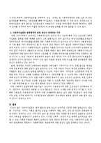 사회복지실천의 법적환경에 관한 관심이 증대되는 이유에 대해 서술하시오.-3
