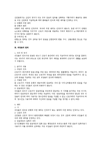 임금지급방법의 보호관련 근기법상 연구-2