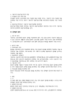 임금지급방법의 보호관련 근기법상 연구-3