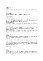 임금지급방법의 보호관련 근기법상 연구-5