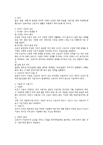 임금지급방법의 보호관련 근기법상 연구-6