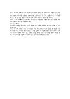 쟁의행위 수단의 정당성에 대한 노조법상 연구-4
