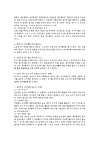 쟁의행위 절차의 정당성에 대한 노조법상 연구-3