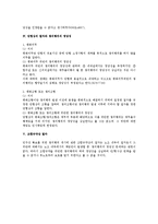 쟁의행위 절차의 정당성에 대한 노조법상 연구-4