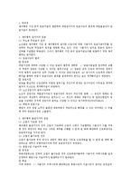 쟁의행위기간중의 임금청구권에 대한 노조법상 검토-2
