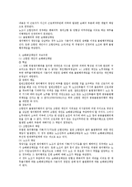 쟁의행위와 책임 전반에 대한 노조법상 검토-2