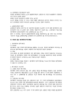 쟁의행위와 책임 전반에 대한 노조법상 검토-3