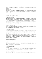 쟁의행위와 책임 전반에 대한 노조법상 검토-4