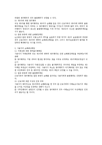 쟁의행위와 책임 전반에 대한 노조법상 검토-5