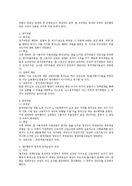 쟁의행위의 정당성에 대한 노조법상 검토-3