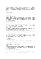 쟁의행위의 정당성에 대한 노조법상 검토-5